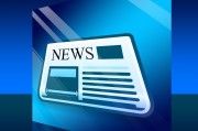 新聞下載，新媒體時(shí)代的信息獲取新方式，新媒體時(shí)代，新聞下載重塑信息獲取途徑
