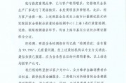 工行回應(yīng)兩售出金條疑似有雜質(zhì)：情況不屬實(shí)，疑似雜質(zhì)應(yīng)為金條售出后的外部附著物