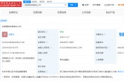 又一家銀行理財子公司，成立！