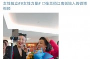 大S去世，張?zhí)m發(fā)文：不要羨慕任何人，勇敢地做自己