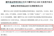 A股新紀(jì)錄！2100億資金火速集結(jié)