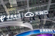 中國(guó)電信去年凈利增長(zhǎng)8%：今年算力開(kāi)支預(yù)計(jì)增長(zhǎng)22%，不設(shè)限