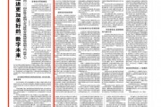 《人民日報(bào)》刊登量子之歌創(chuàng)始人李鵬觀點(diǎn)：以數(shù)字技術(shù)讓老年群體共享“數(shù)字紅利”