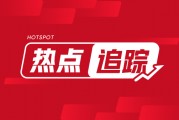 鐵礦石：澳巴發(fā)運回落，鐵水產(chǎn)量高位波動