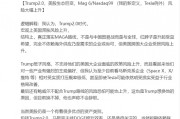 剛剛，陳果疑似看空美股，尤其六朵金花