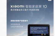 小米智能家庭屏 10 首次搭載全雙工能力，支持“連續(xù)對(duì)話、隨時(shí)打斷”特性