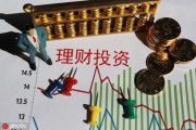 如何理解投資收益與風險關(guān)系？怎樣合理規(guī)劃投資收益？