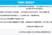 多部門重磅發(fā)聲、“國家隊”宣布增持、上市公司掀起增持回購潮……一文梳理