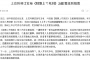 滬深北交易所，集體發(fā)布！