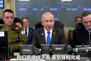 突發(fā)！以色列遭高超音速導彈襲擊，胡塞武裝：成功擊中目標！以國防部長：將追殺所有胡塞武裝領(lǐng)導人