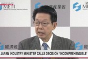 拜登阻止日企收購美鐵，日本經(jīng)濟產(chǎn)業(yè)大臣：令人難以理解，日方別無選擇，只能嚴肅對待