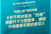 干貨滿滿！一組圖梳理“兩高”工作報告