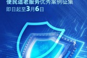 2025年度金石獎(jiǎng)評(píng)選活動(dòng)報(bào)名通道持續(xù)開啟！便民適老服務(wù)優(yōu)秀案例火熱征集中