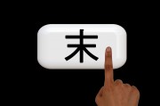 揭秘鼠標位置對網(wǎng)站排名的影響，細節(jié)決定成敗，鼠標位置對網(wǎng)站SEO排名的關鍵影響解析，鼠標位置，揭秘其對網(wǎng)站SEO排名的微妙影響