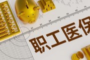 如何判斷一份保險(xiǎn)的投保條件是否合理？