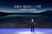 不再是少數(shù)高端車型專屬！比亞迪要推動全民智駕普及