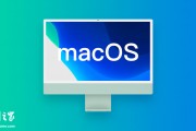 macOS Sequoia 15.1 正式版更新下載發(fā)布，蘋果 AI 海外上線