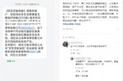 京東安聯(lián)臻愛無限醫(yī)療險(xiǎn)陷續(xù)保爭(zhēng)議：網(wǎng)友稱理賠后遭拒保，業(yè)務(wù)員承諾成空談？丨金融曝光臺(tái)