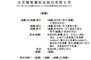 極智嘉 Geek+，全球AMR領(lǐng)軍企業(yè)，通過港交所IPO聆訊，或很快香港上市