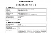 單日多達(dá)40只基金變換“舵手”！涉及鮑無(wú)可、馮波等知名基金經(jīng)理