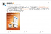 全球首款！努比亞Z70 Ultra全尺寸內(nèi)嵌DeepSeek R1正式上線