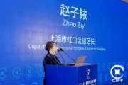 趙子銥：虹口百億級私募總數(shù)位居上海第1，資產(chǎn)管理規(guī)模超8萬億元