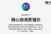 蘋果 watchOS 11.1 正式發(fā)布，海外版新增“睡眠呼吸暫停檢測”功能