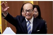 李嘉誠再開金口：未來十年，中國近50%的家庭，將面臨6大危機(jī)，早知道早準(zhǔn)備！
