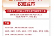徽商銀行原董事長(zhǎng)嚴(yán)琛跨省履新河南省工業(yè)和信息化廳廳長(zhǎng)