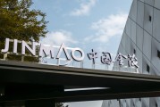 中國金茂原主席張增根因達到退休年齡辭任，陶天海接任