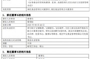華寶基金換帥！黃孔威三年打造“硬科技”ETF矩陣，非貨規(guī)模增長超百億，寶武系老將夏雪松接棒
