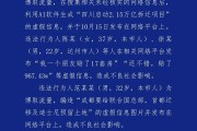 成都警方通報(bào)：造謠“成都大規(guī)模拆遷，有人一夜暴富”，4人被行政處罰