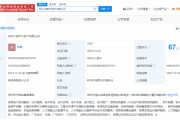 小度科技在深圳成立新公司，含多項AI業(yè)務(wù)