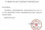 百億私募?？べY產(chǎn)公告：知名基金經(jīng)理董承非的產(chǎn)品暫停新客戶申購