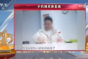 央視315第八彈：諾諾網(wǎng)手機抽獎新套路 ！手機抽獎公司號稱一天流水20億元