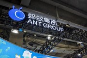 螞蟻集團(tuán)三季度凈利潤近10.7億美元，同比增長1.9倍