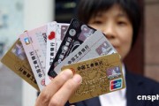 銀行信用卡積分商城，您逛過嗎？