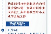 新華社權(quán)威速覽｜百日內(nèi)，這些改革舉措密集出臺，一圖速覽→