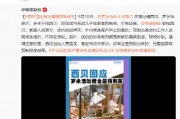 羅永浩再吐槽西貝預(yù)制菜：塑料袋現(xiàn)剪，微波爐現(xiàn)打，準(zhǔn)備好的話術(shù)現(xiàn)讀