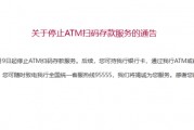 招商銀行，停止這項服務(wù)