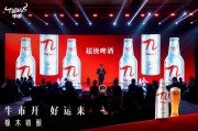 珍酒李渡吳向東直播首秀全網(wǎng)最熱，牛市啤酒重磅上新