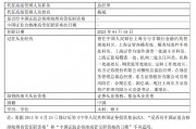 東證資管總經(jīng)理張鋒離職 任職三年九個月資管規(guī)?？s水引關(guān)注