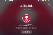 紙尿褲翻新被315曝光：Babycare緊急關(guān)播 紅杉中國、鼎暉投資等參與投資