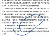 賈躍亭曾投資的摯達(dá)科技，揭開“比亞迪降價(jià)風(fēng)波”B面