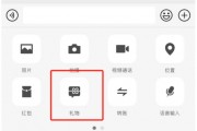 微信聊天框增加“送禮物”入口！影響多大？