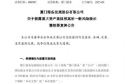 A股突發(fā)！重大資產(chǎn)重組，明天復(fù)牌！