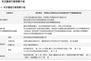新相微擬收購愛協(xié)生100%股權，并募集配套資金