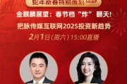 廣發(fā)證券分析師曠實(shí)：短劇行業(yè)走向精品化與付費(fèi)模式，出海潛力巨大