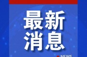 最后時(shí)刻，拜登赦免5人