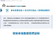 英偉達(dá)，突發(fā)！被立案調(diào)查